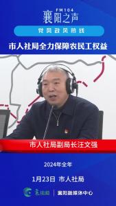 党风政风热线｜全力保障农民工权益