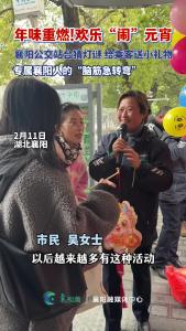年味重燃，欢乐“闹”元宵！