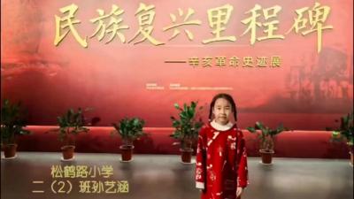 【欢天喜地中国年】红色润童心