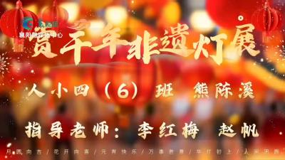 【欢天喜地中国年】赏灯展