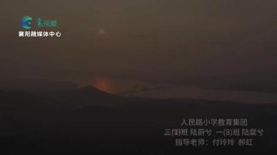 【欢天喜地中国年】新年伊始 登高远眺
