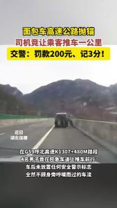 面包车高速抛锚，保康交警及时帮助排除险情！