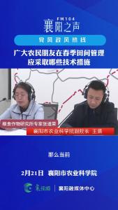 党风政风热线｜春季田间管理时应采取的技术措施