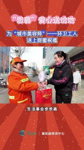 “思慕”爱心送给她——普通却不平凡的环卫女工