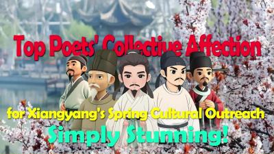 Top Poets' Collective Affection for Xiangyang's Spring Cultural Outreach – Simply Stunning!
