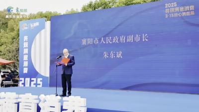 2025共筑满意消费——3•15放心消费展活动今天启动