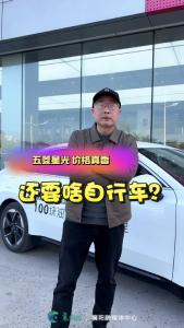 五菱星光，价格真香！还要啥自行车？