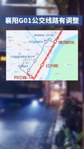 襄阳G01公交线路有调整