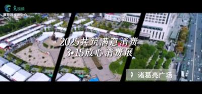  诸葛亮广场，今日火爆人气背后惊喜不断！