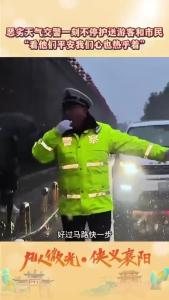 凡人微光 · 侠义襄阳温暖路