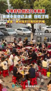 “夏日顶流”小龙虾已上桌，你吃了吗？