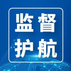 襄城：嵌入式监督护航重点项目廉洁高效开展