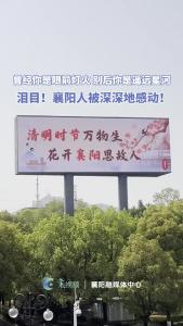 泪目！襄阳人被深深地感动！