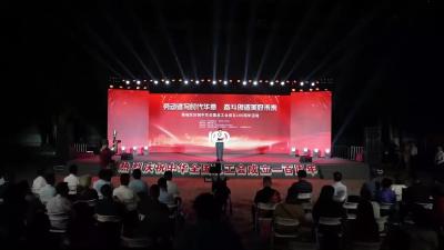 襄城区庆祝中华全国总工会成立100周年活动举办