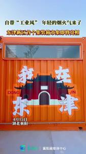 自带“工业风”，年轻的烟火气来了