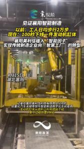 从工人日均步行2万步到100秒下线一件发动机缸体：看襄阳美利信的华丽转身
