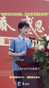 襄阳四中高三成人礼上学生代表深情发言