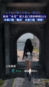 【打卡襄阳】五一来襄阳，请定位“大北门”！