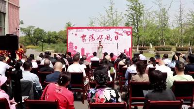 “襄阳好风日” 剪纸艺术展开展