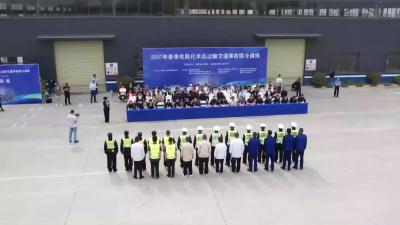 多部门协同演练 提升节日期间应急事件处置能力
