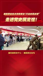 打造行走的思政课