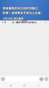 想来襄阳的风已经吹到路口，别等！说得再多不如马上出发！