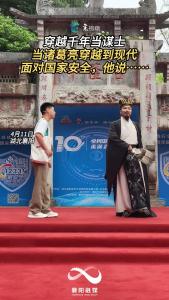 当诸葛亮穿越到现代，面对国家安全，他说……