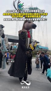 襄阳奇幻谷推出第十届乌镇戏剧节观众喜爱度排名前三的国内首部动物主题奇幻大巡游——“奇幻动物城”大巡游