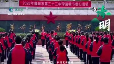 缅怀革命先烈 弘扬红色志愿