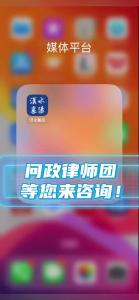 问政律师团，等您来咨询！