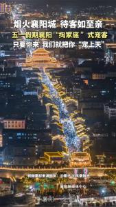 【打卡襄阳】五一假期襄阳“掏家底”，多项措施来“宠客”