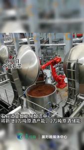 产能新增1万吨！石花酒业用科技传承酿造智慧