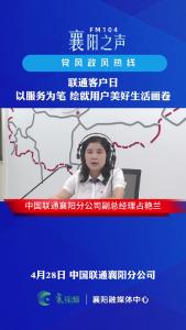 党风政风热线｜联通客户日