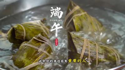 粽香里的端午：和重要的人守一份“中正”团圆