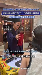 武侠迷集合！襄阳实景沉浸式剧本杀来了！