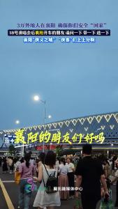 邓紫棋演唱会襄阳二开，襄阳也越来越好