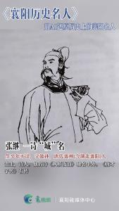 用AI“唤醒”历史上的襄阳名人：张继——一诗“城”名
