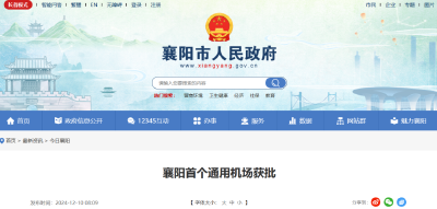 七省通衢再辟新“航道”——襄阳加快挺进低空经济“新蓝海” 