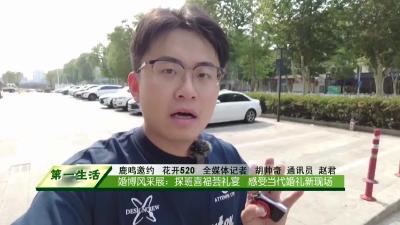“鹿鸣邀约  花开520”婚博风采展：探班喜福荟礼宴   感受当代婚礼新现场