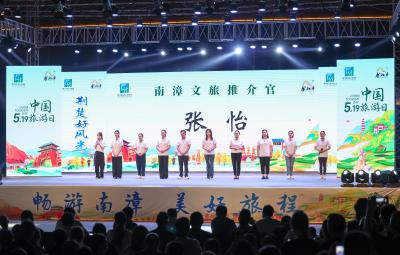 第15个中国旅游日 南漳发布夏季旅游精品路线