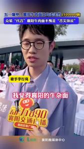 五一爆单！襄阳牛肉面日均卖出约150万碗