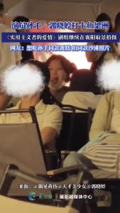 演员孙千、郭晓婷打卡鱼梁洲