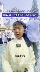 萌娃的六一“心愿清单”，童言无忌：“我想训爸爸”