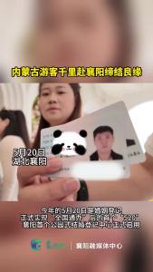 “520”在襄阳见证