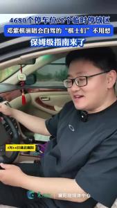 邓紫棋演唱会自驾的“棋士们”不用愁，保姆级指南来了