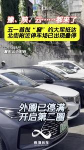 豫、陕、云……都来了，五一首批“襄”约大军抵达
