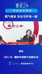 党风政风热线｜燃气管家安全守护每一刻