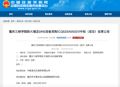 中标价85万设备，网购仅300元？高校回应