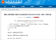 中标价85万设备，网购仅300元？高校回应