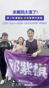 来襄阳太值了！除了演唱会，还有美景和美食